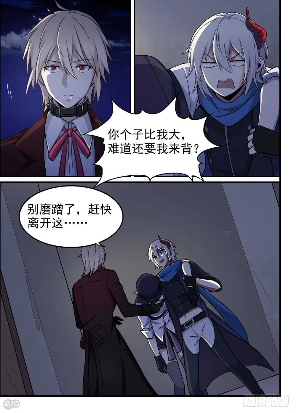 71话：集合 第4页