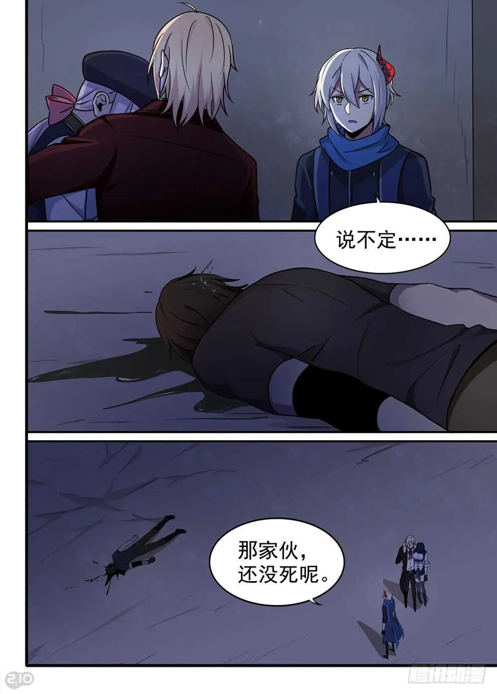 71话：集合 第5页