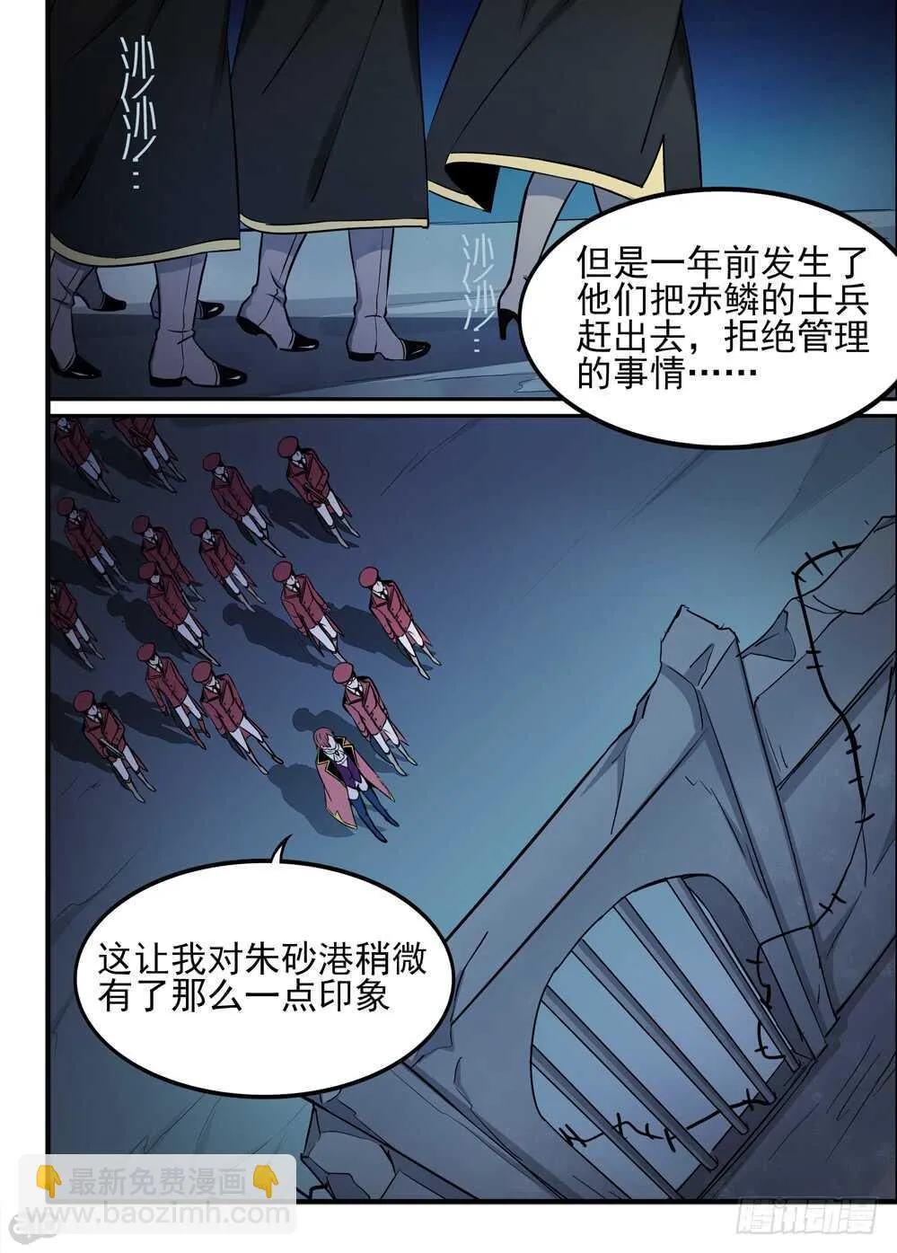 71话：集合 第7页