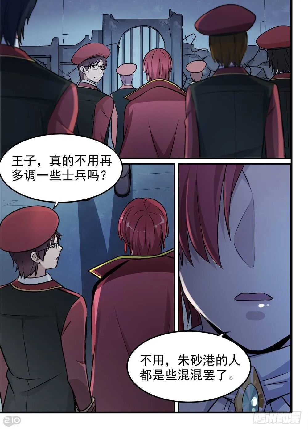 71话：集合 第8页