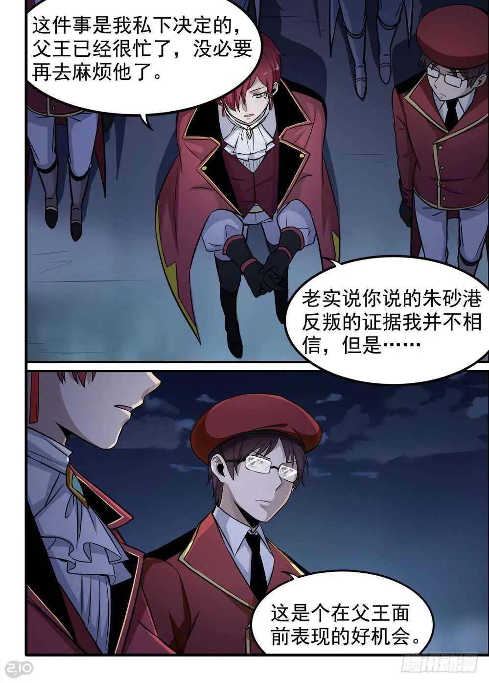 71话：集合 第9页
