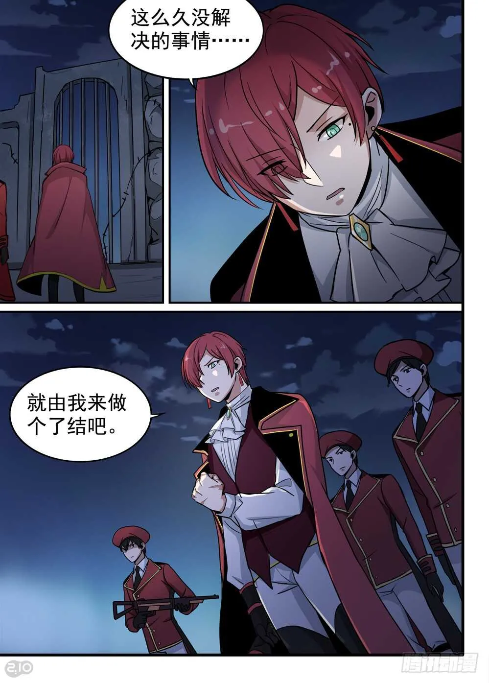 71话：集合 第10页