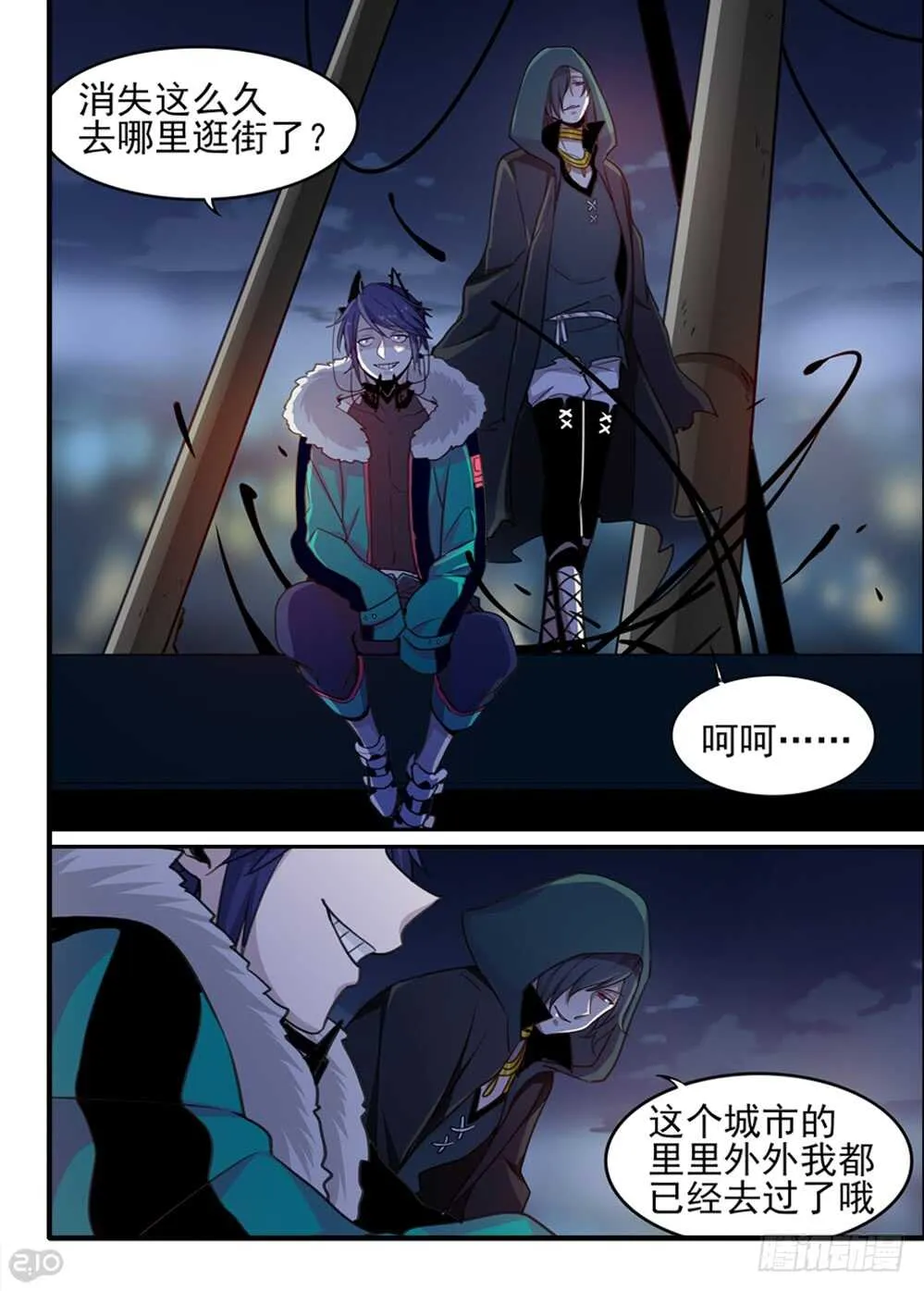 72话：愿望 第3页