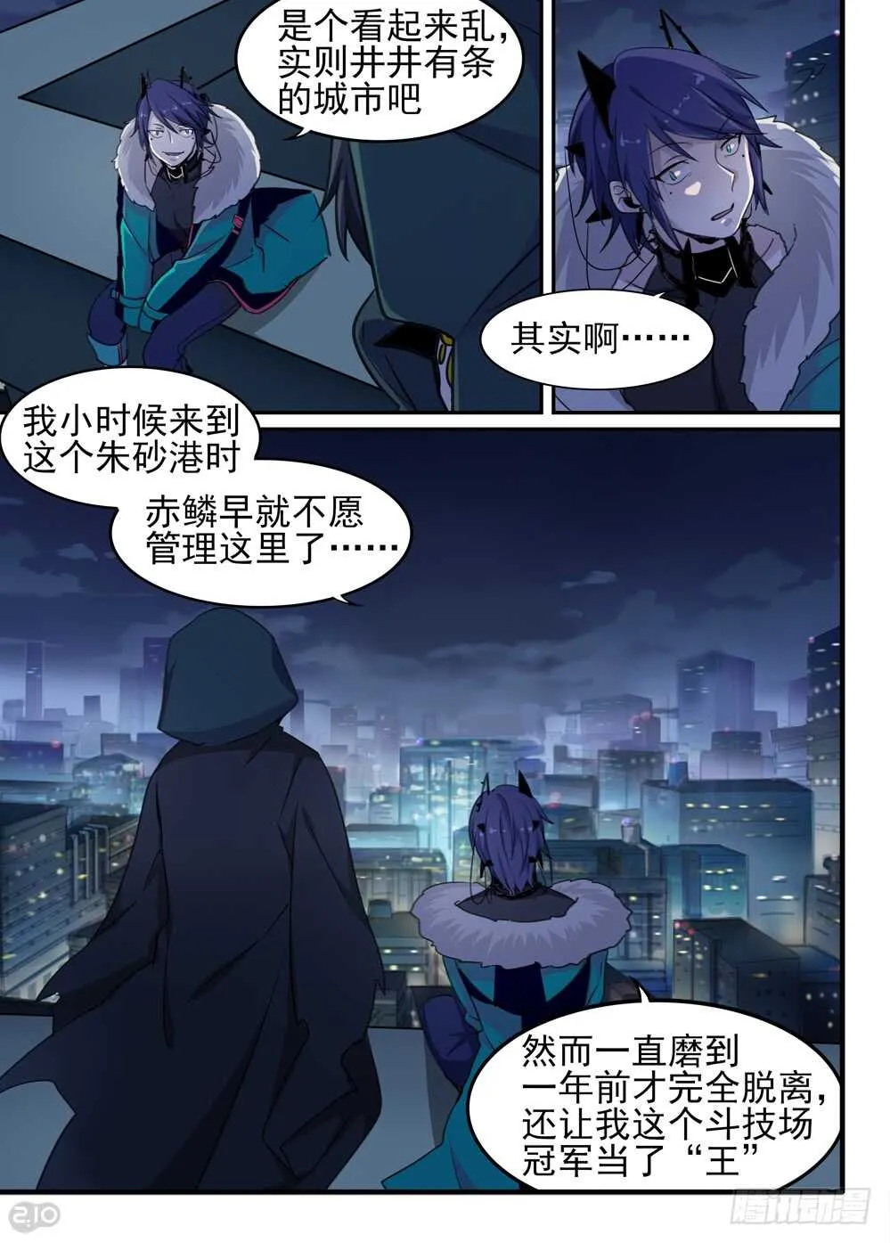 72话：愿望 第4页