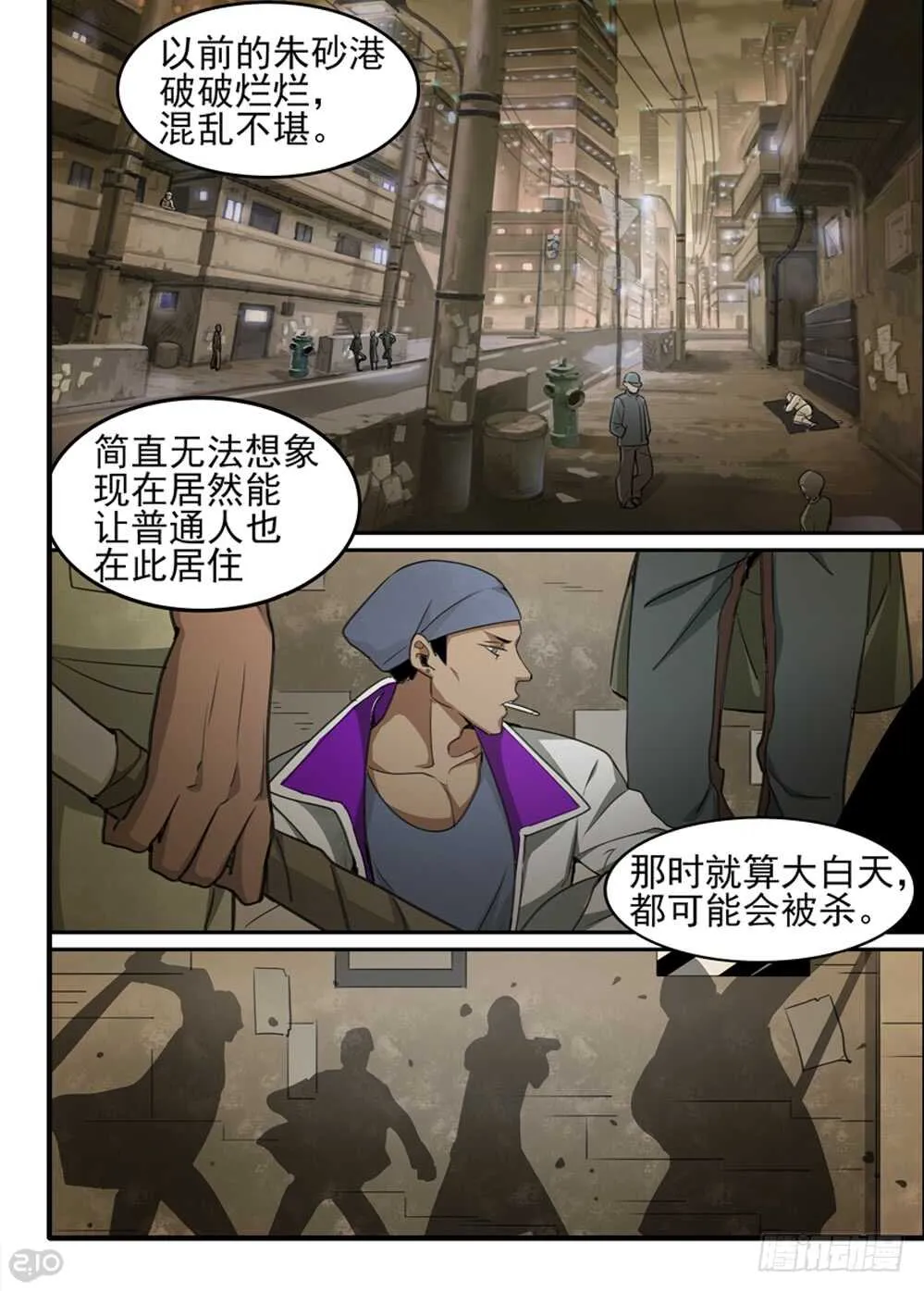 72话：愿望 第5页