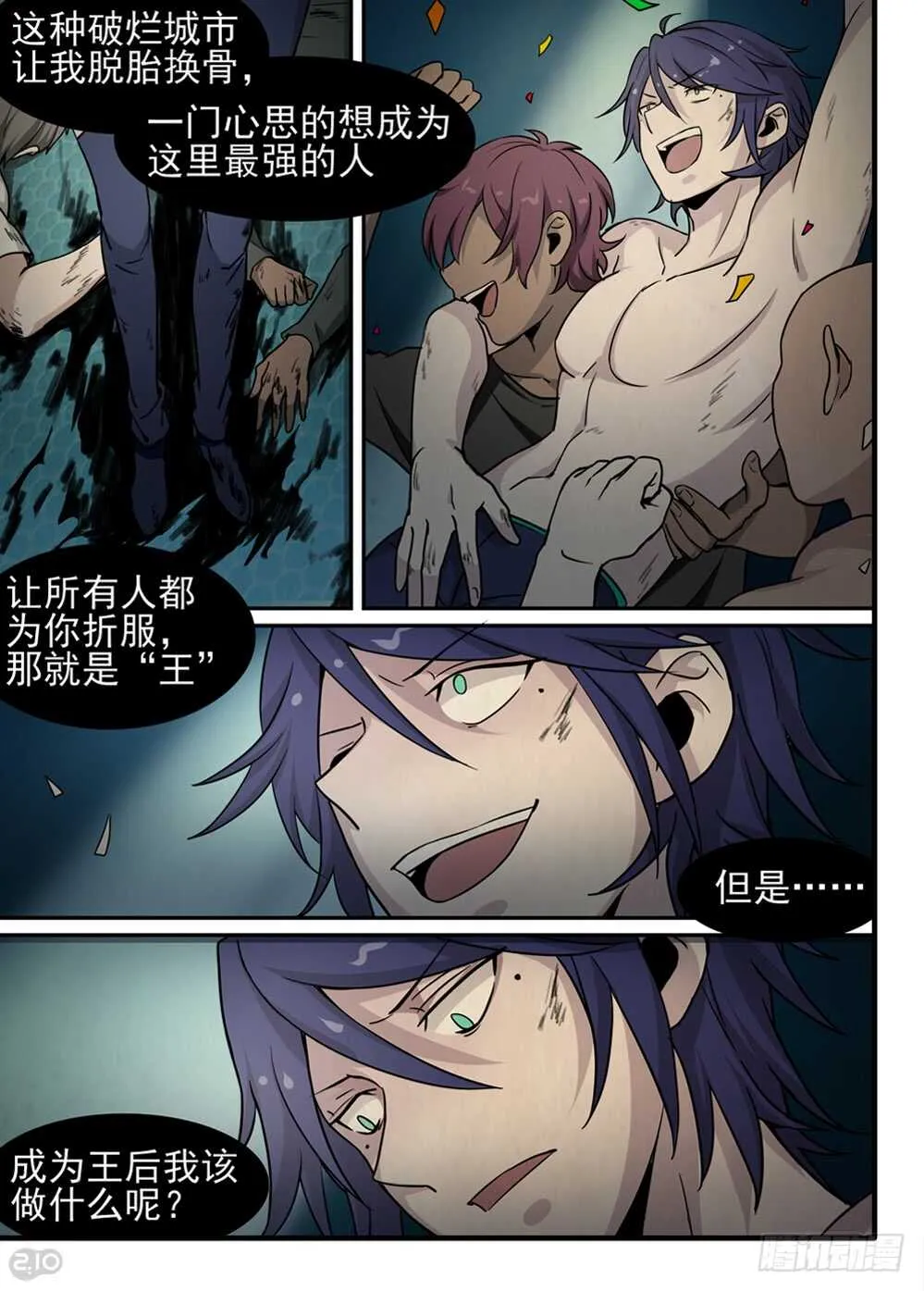 72话：愿望 第6页