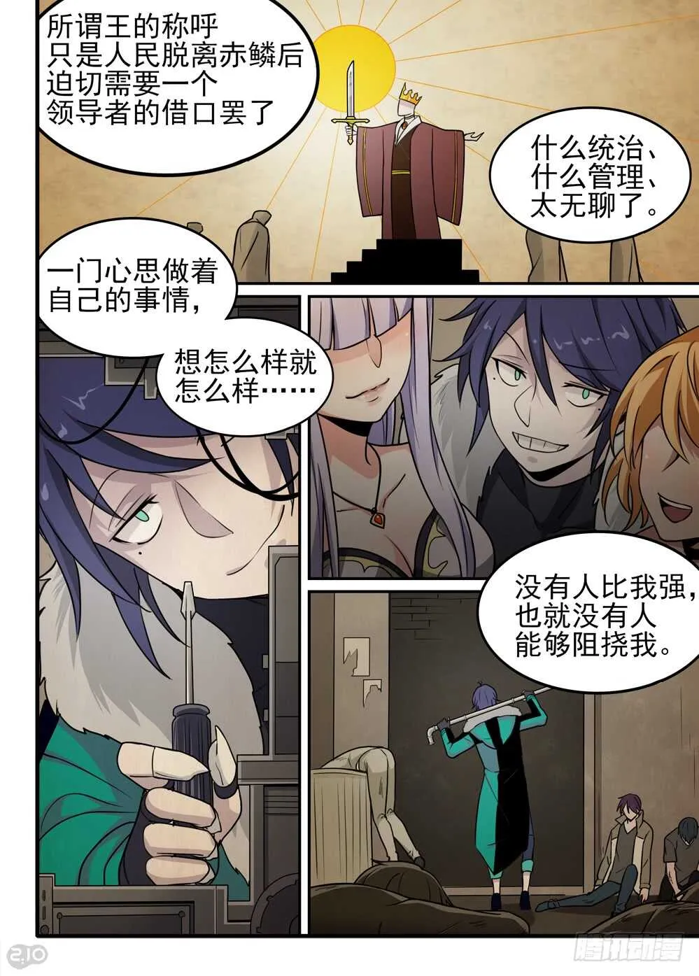 72话：愿望 第7页