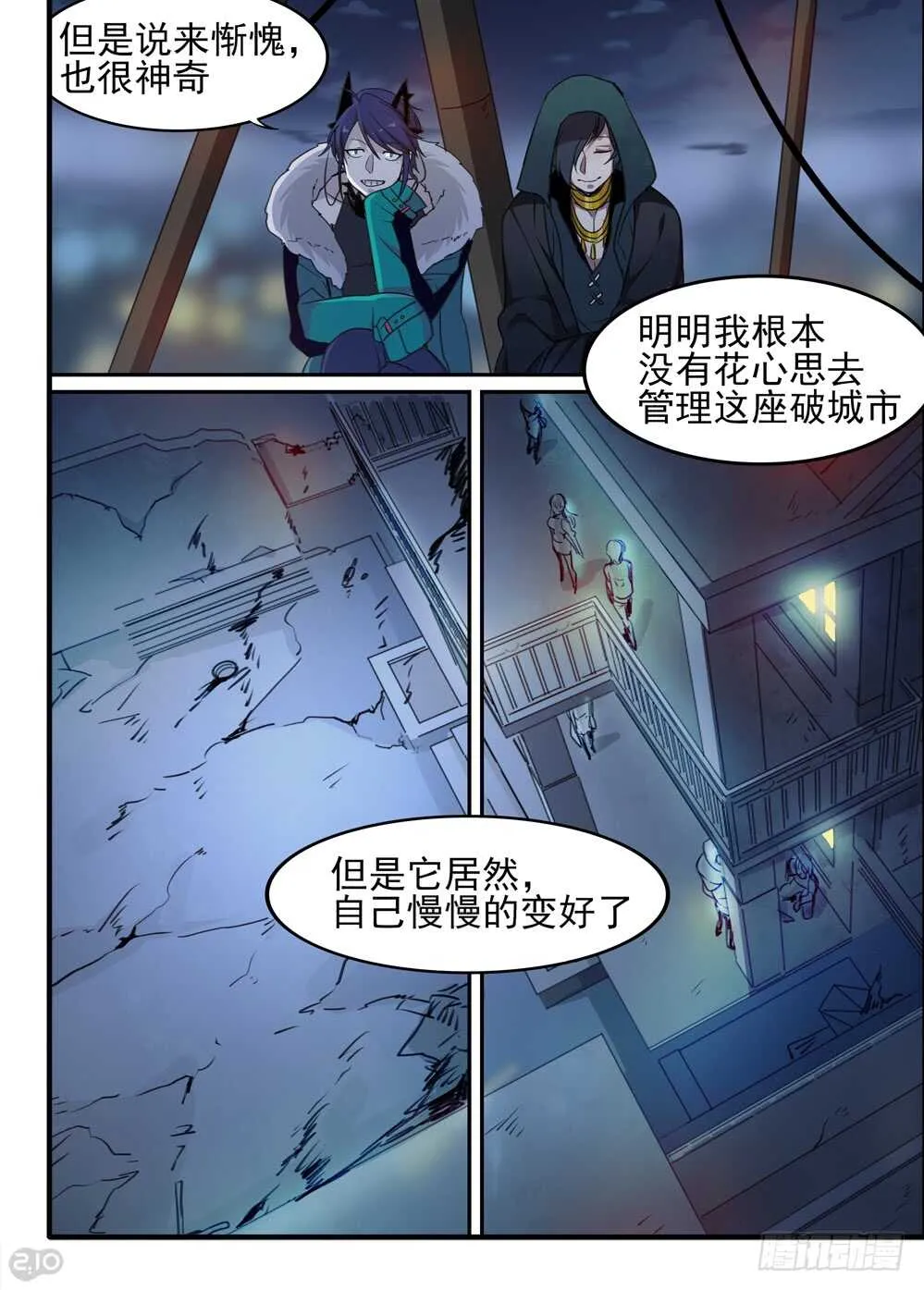 72话：愿望 第9页
