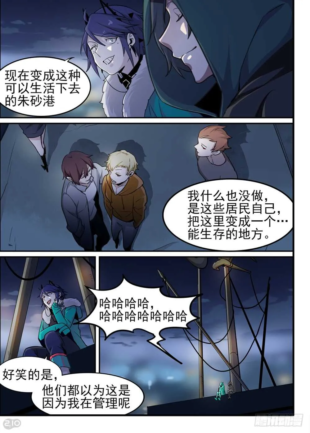 72话：愿望 第10页