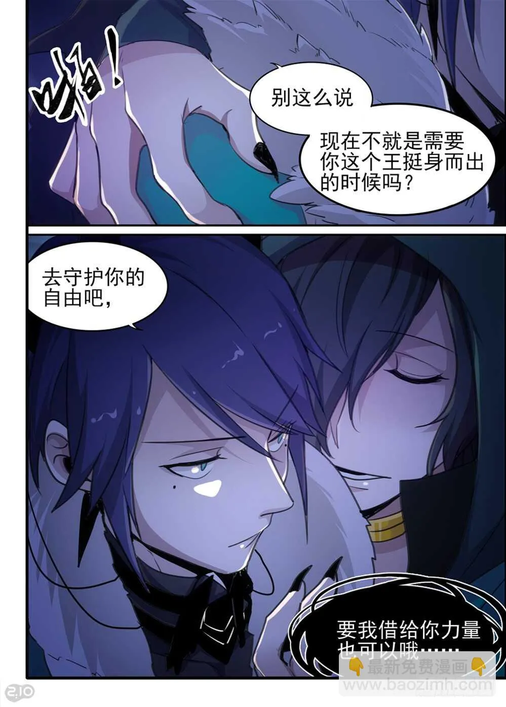 72话：愿望 第11页