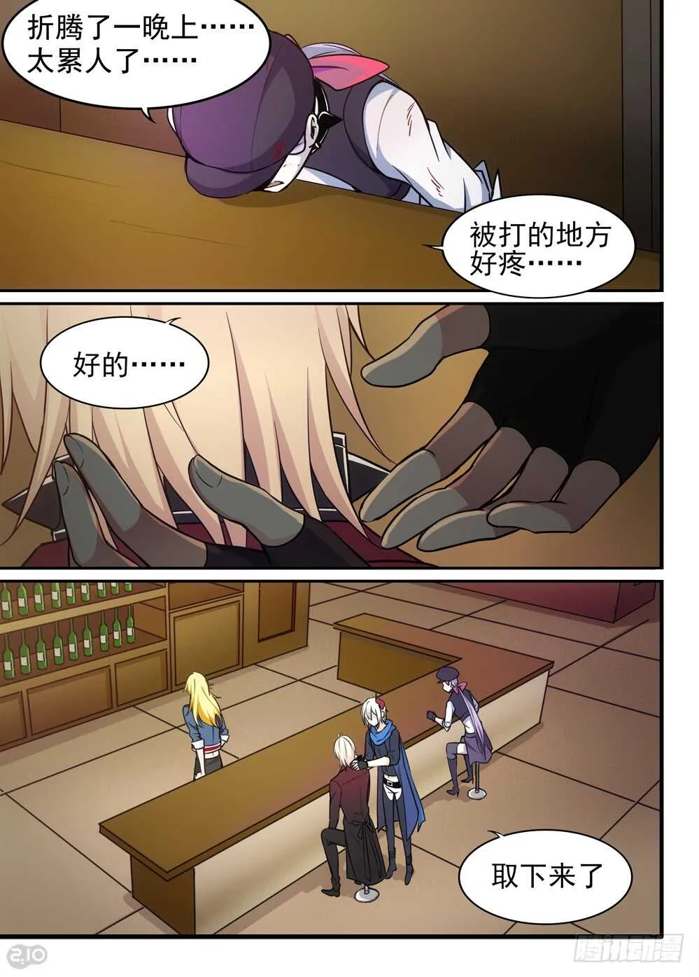 73话：侵入 第2页