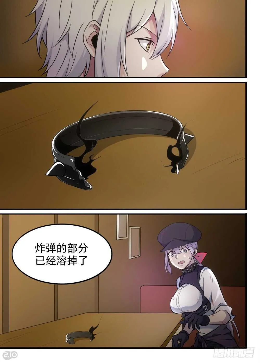 73话：侵入 第4页
