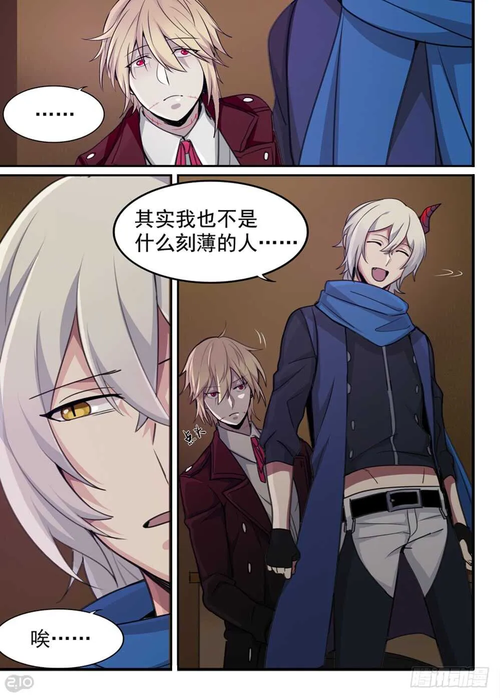 73话：侵入 第6页