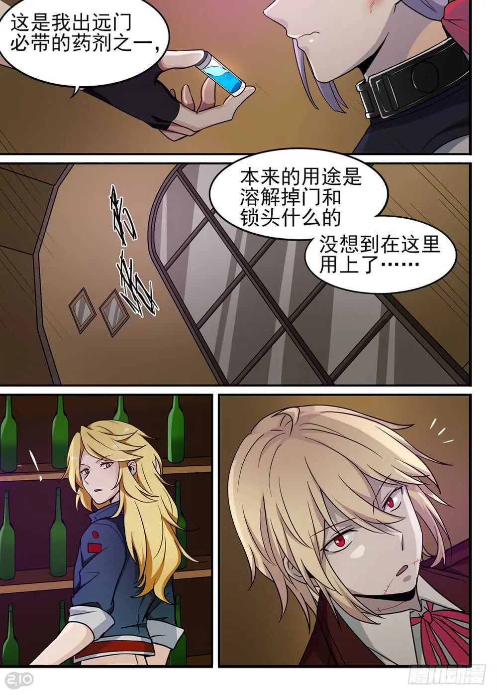 73话：侵入 第8页