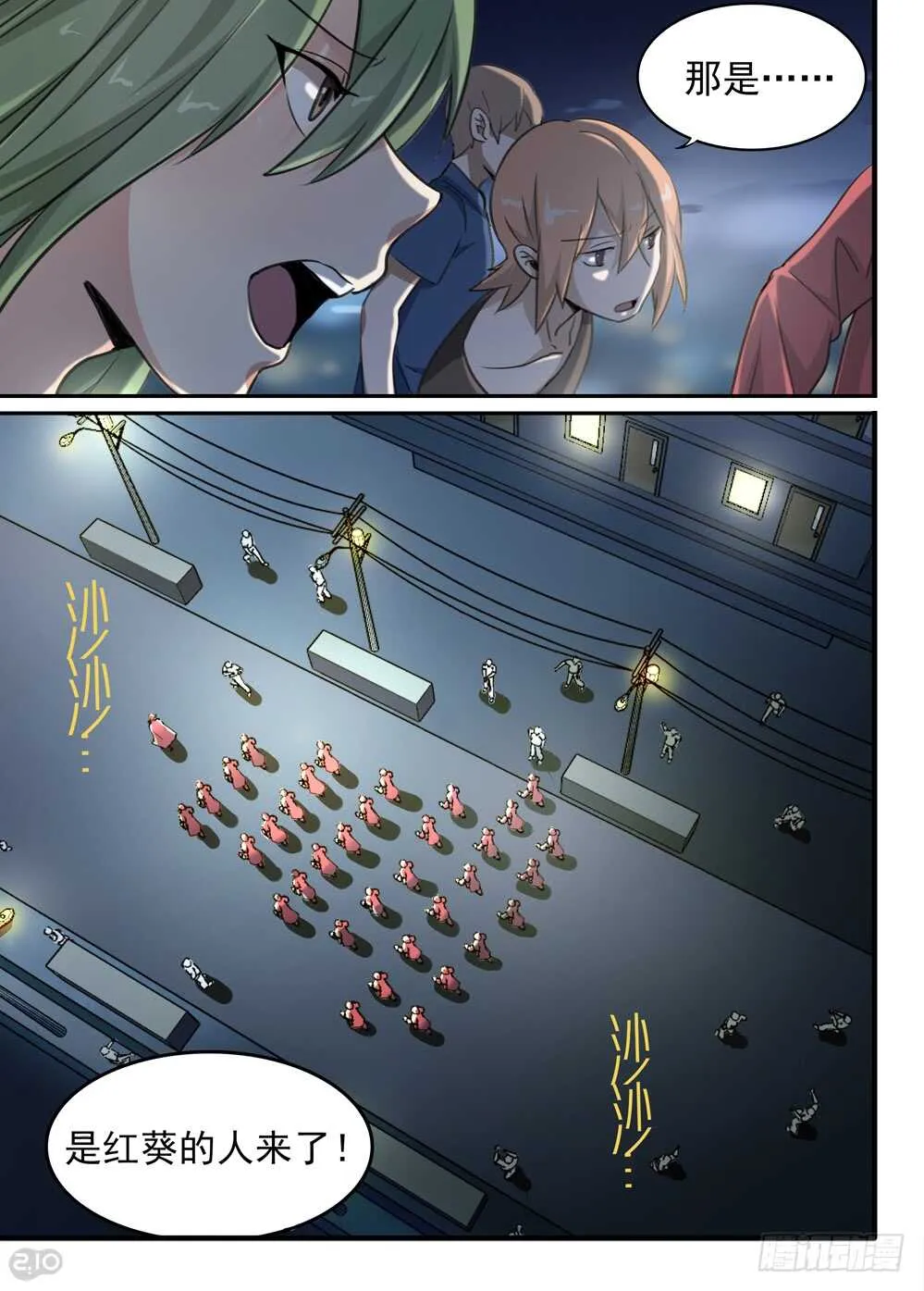 73话：侵入 第10页