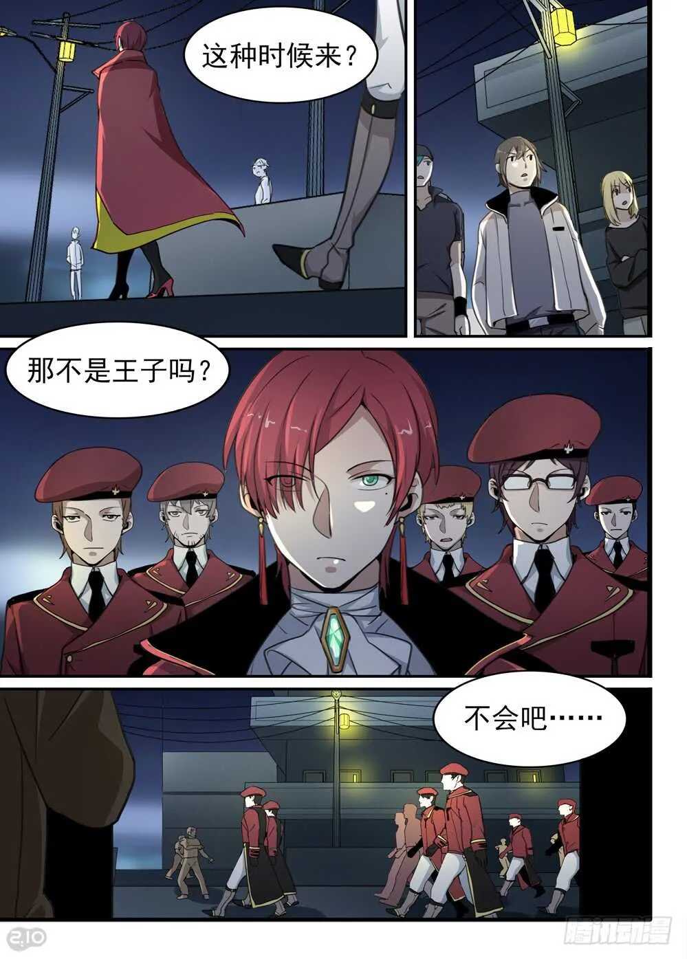74话：和平 第4页