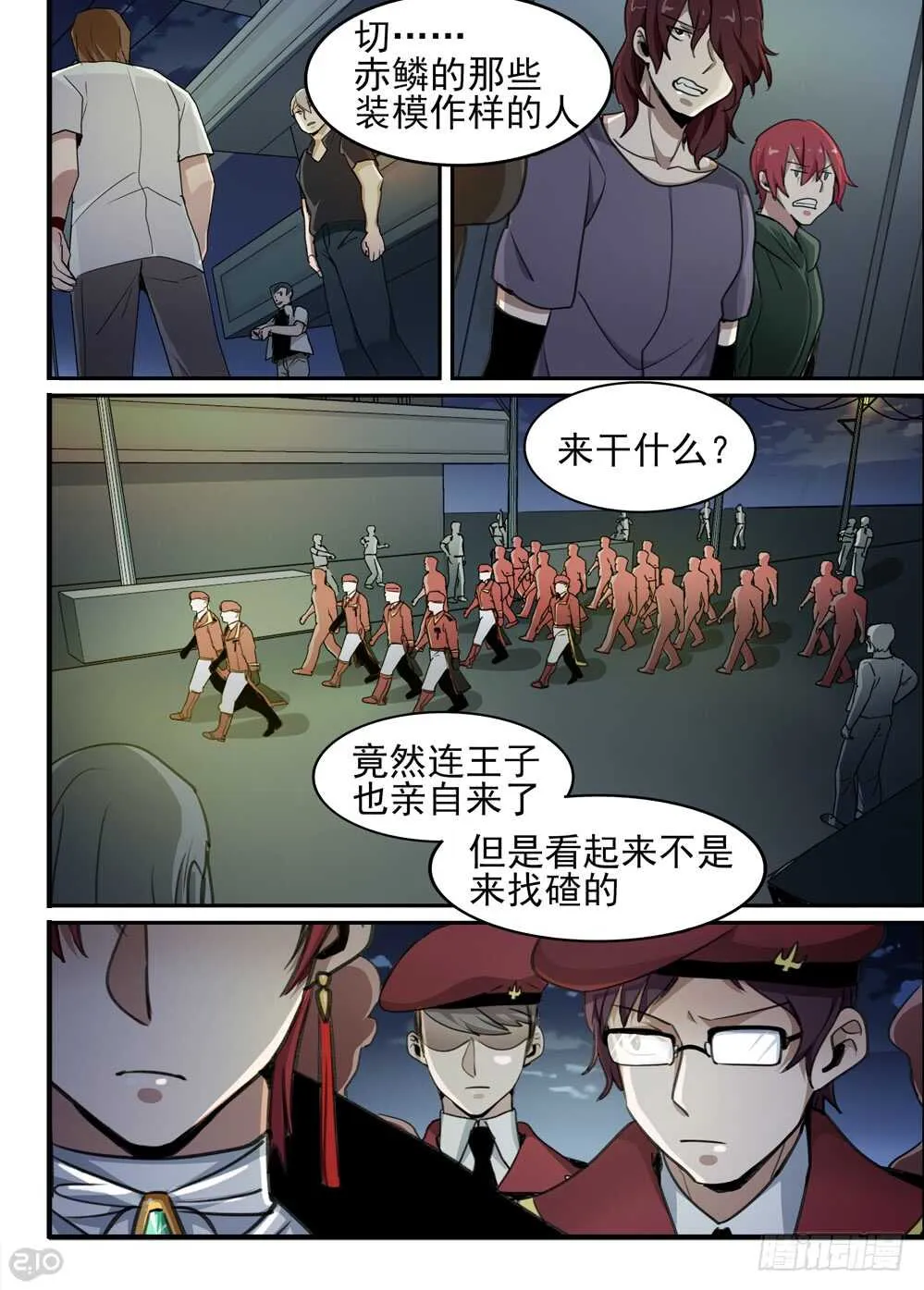 74话：和平 第5页