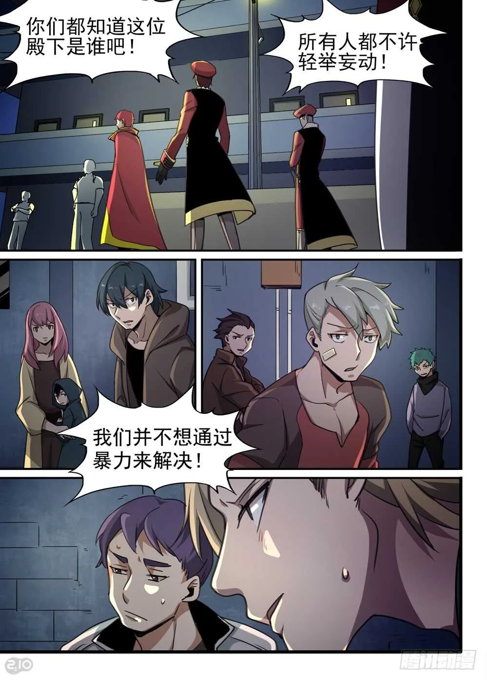 74话：和平 第6页