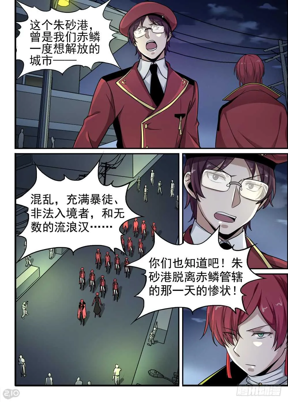 74话：和平 第7页
