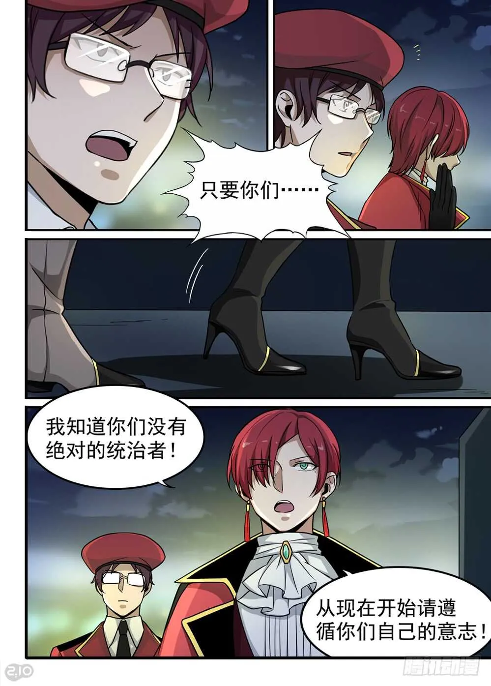 74话：和平 第9页
