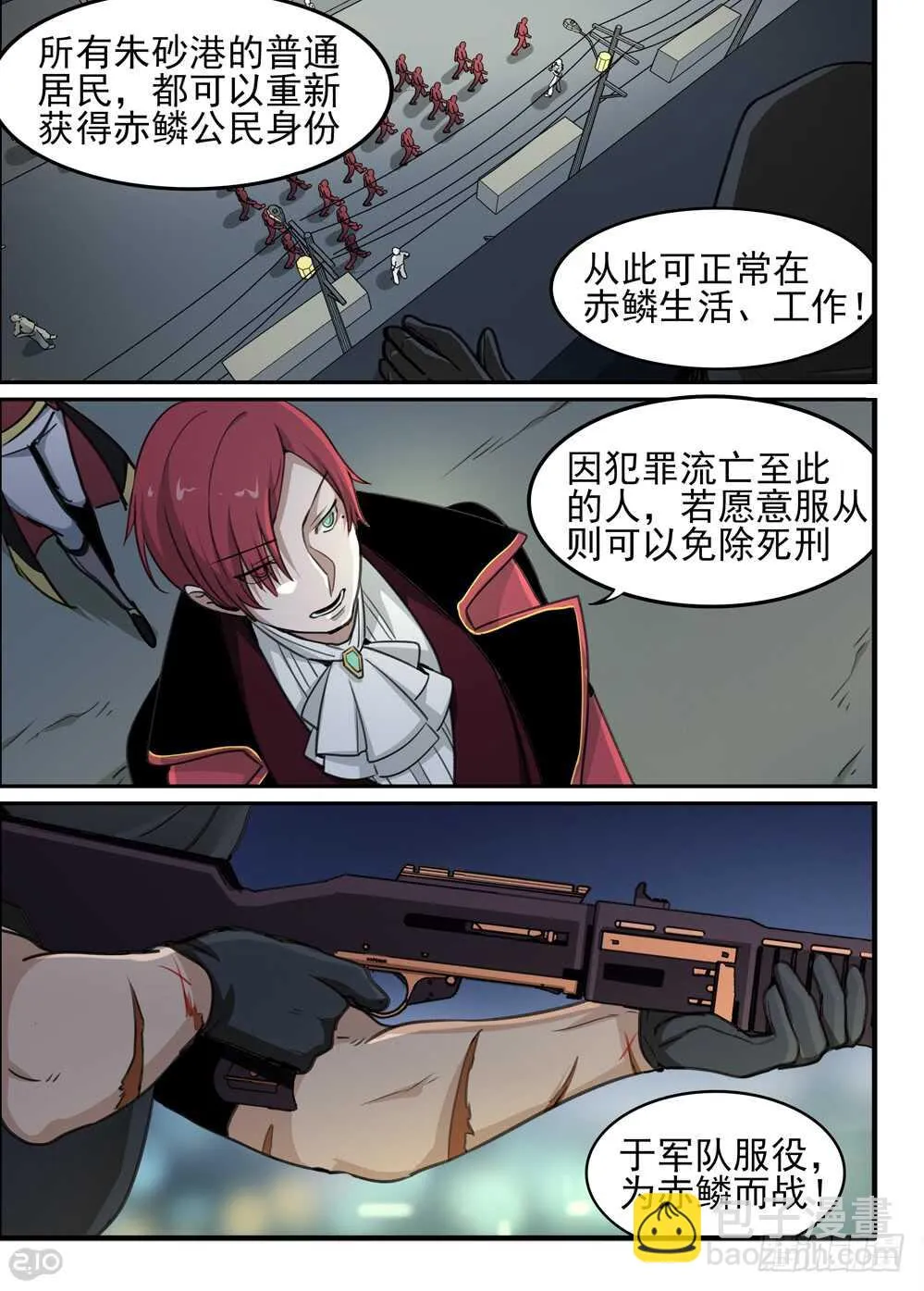74话：和平 第10页