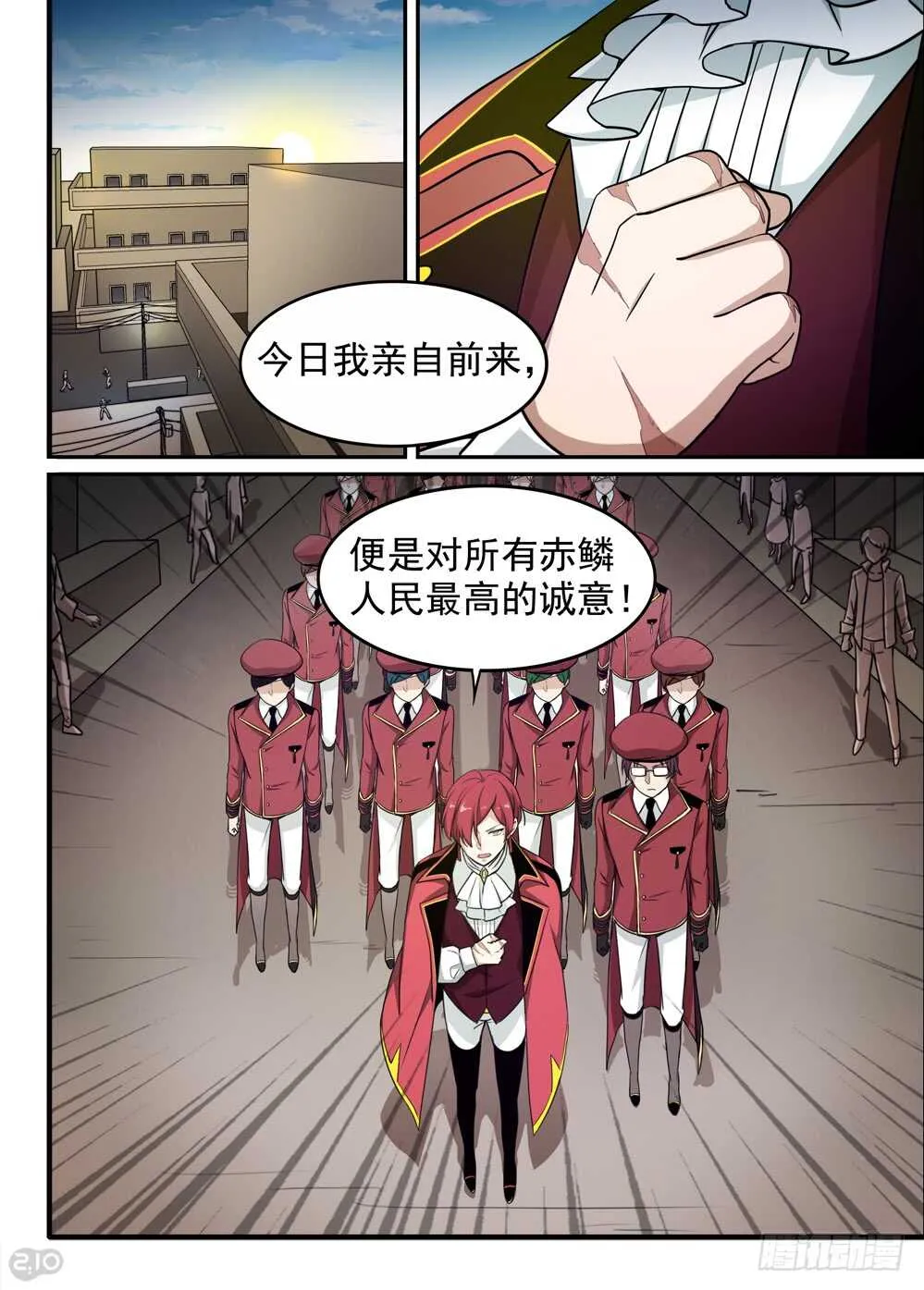 74话：和平 第11页