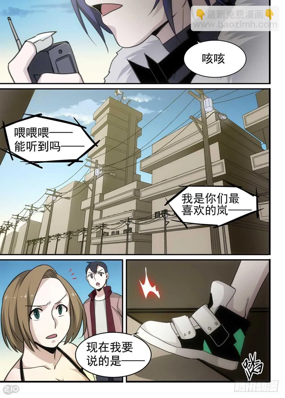 75话：反抗 第6页