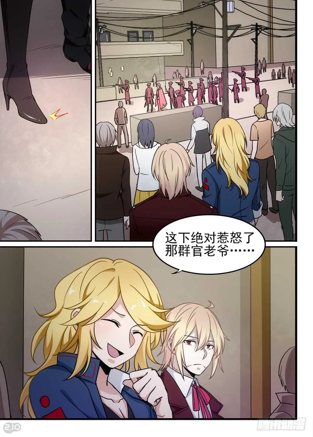 75话：反抗 第8页