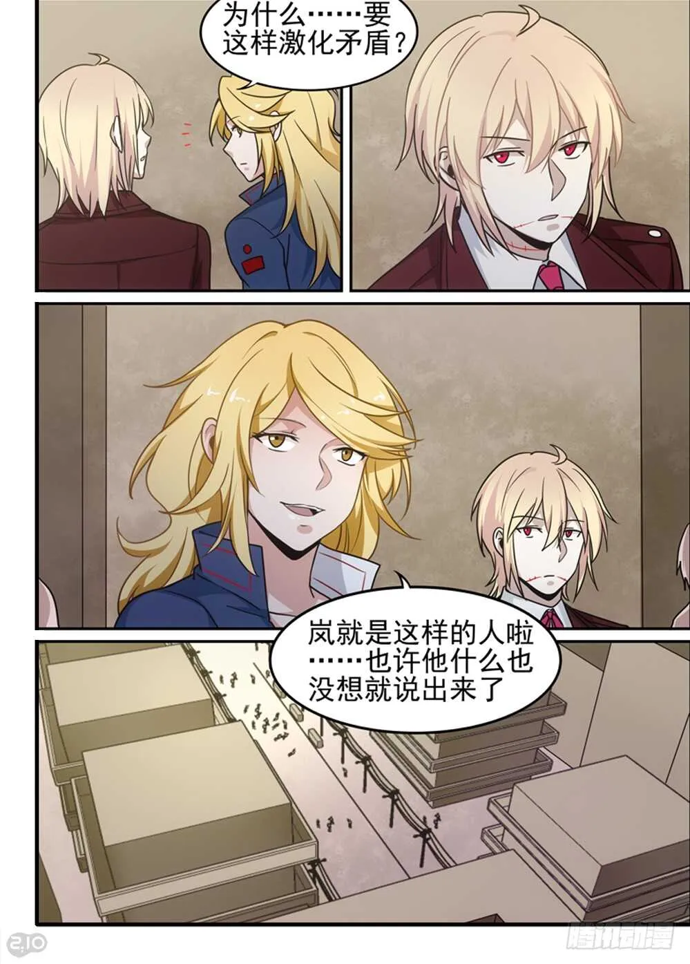75话：反抗 第9页