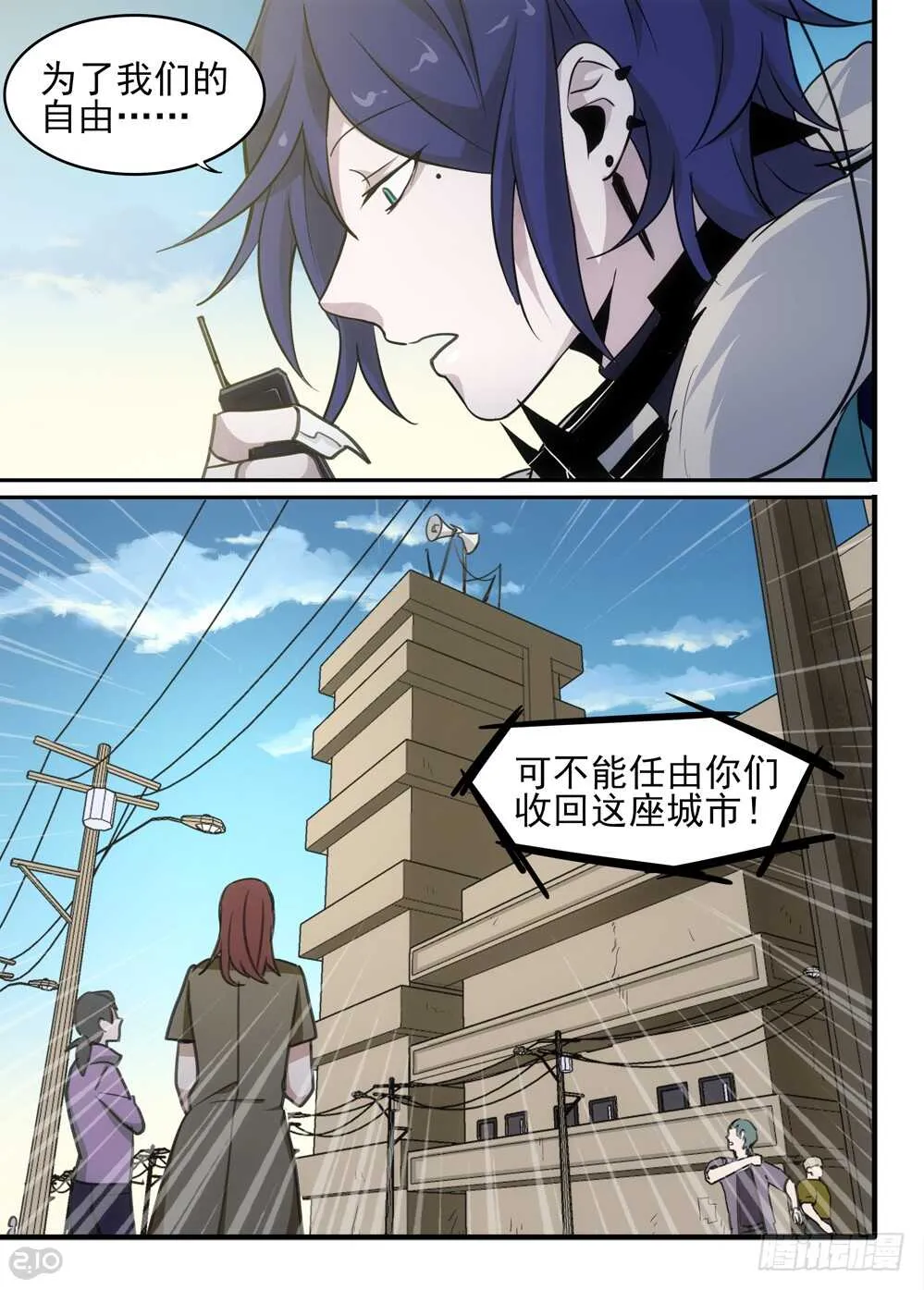 75话：反抗 第10页