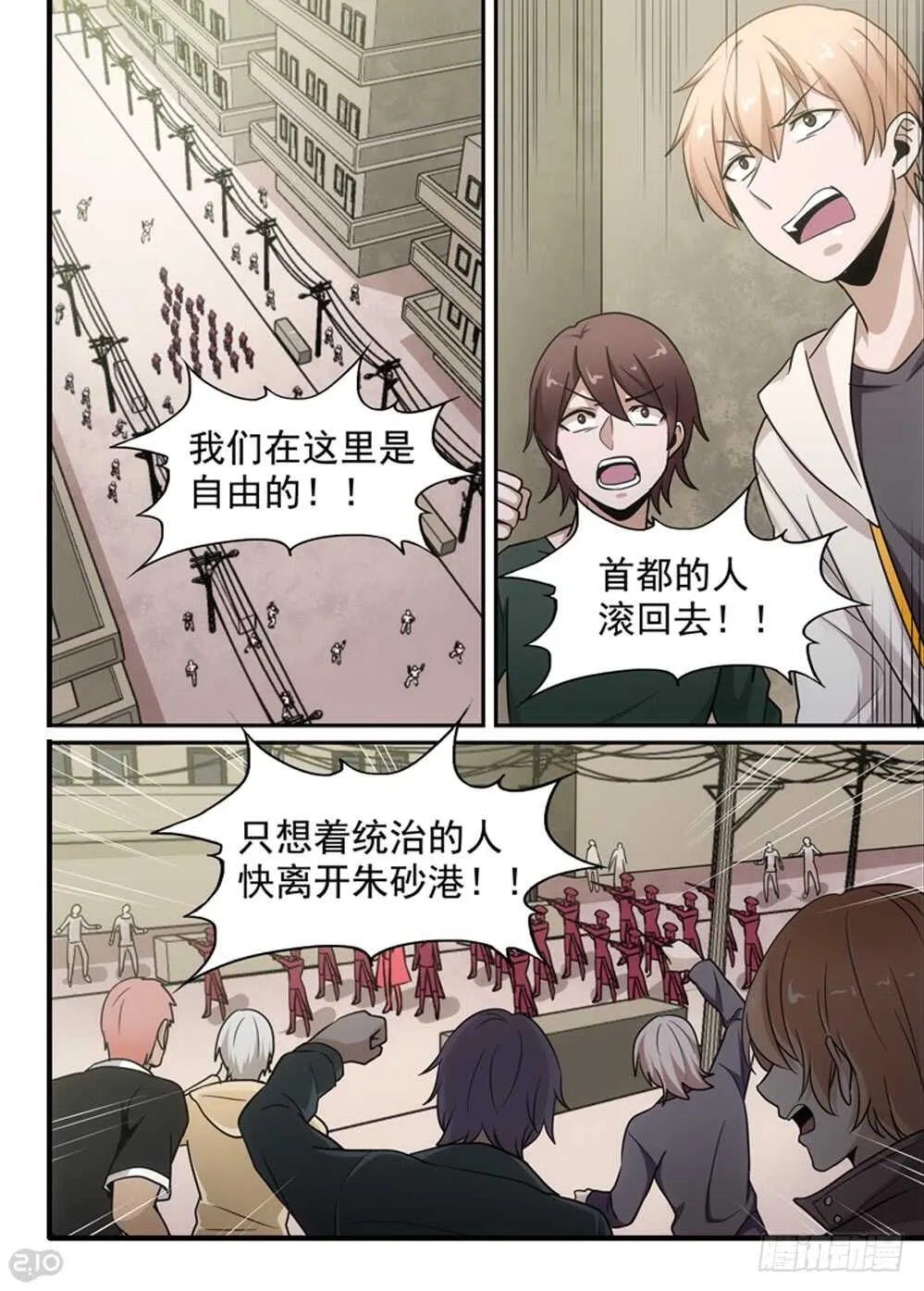 76话：宣战 第1页