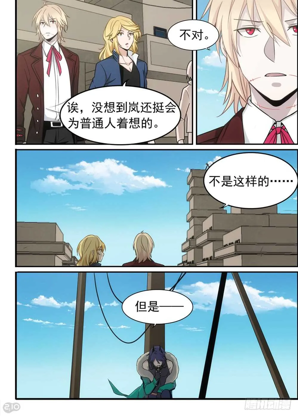 76话：宣战 第5页