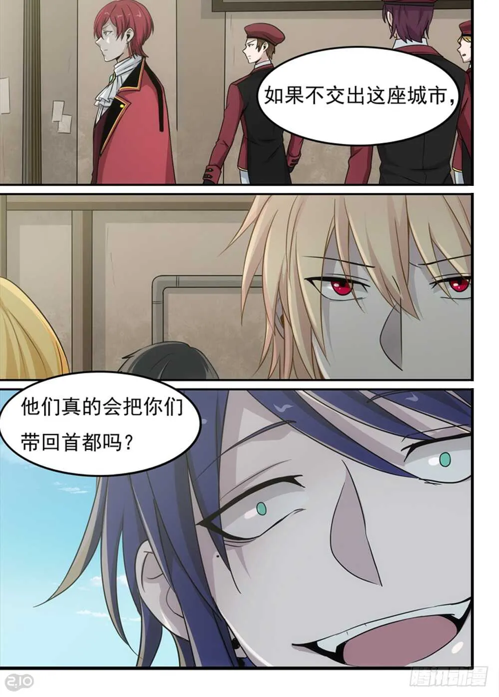76话：宣战 第6页