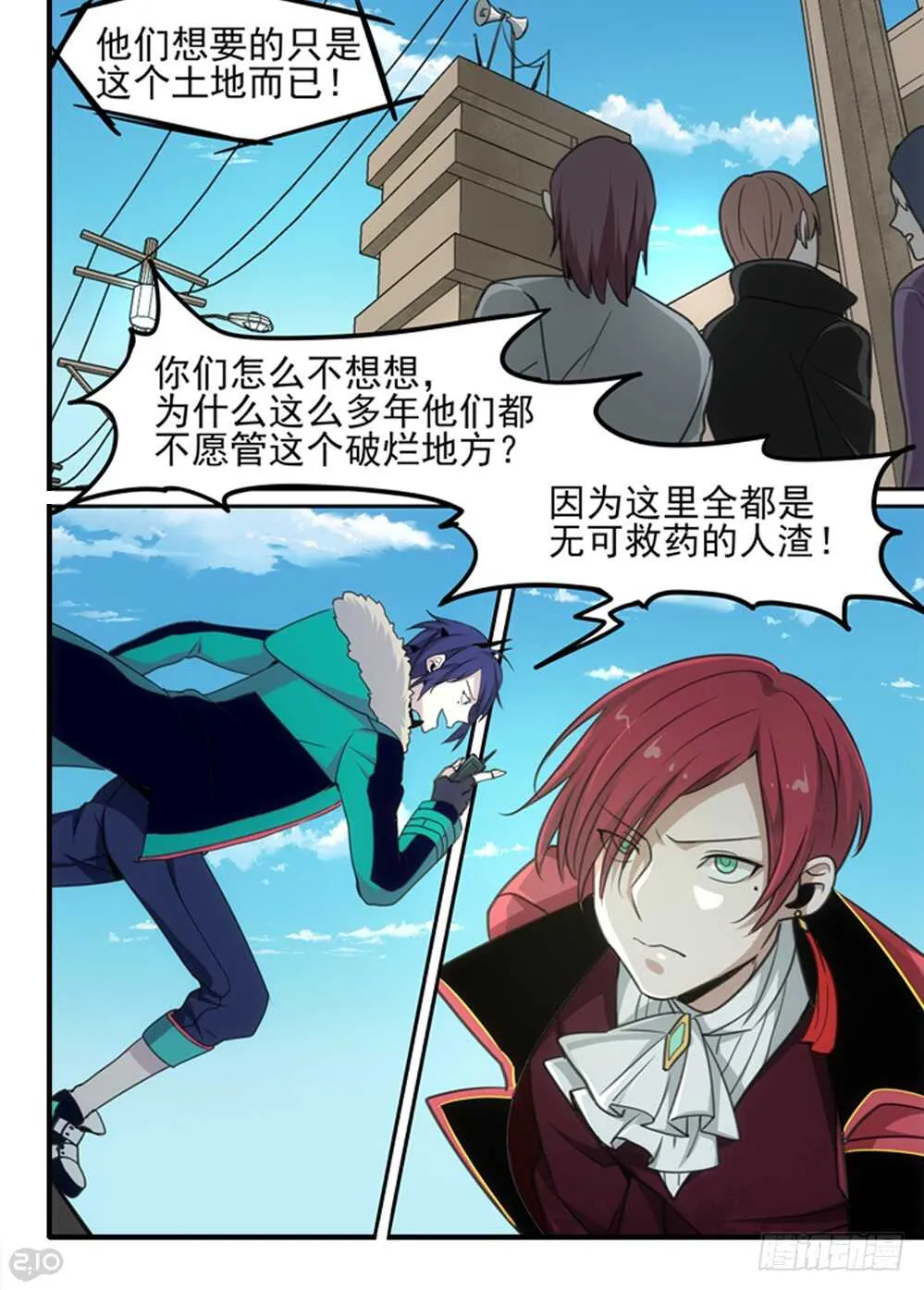 76话：宣战 第7页