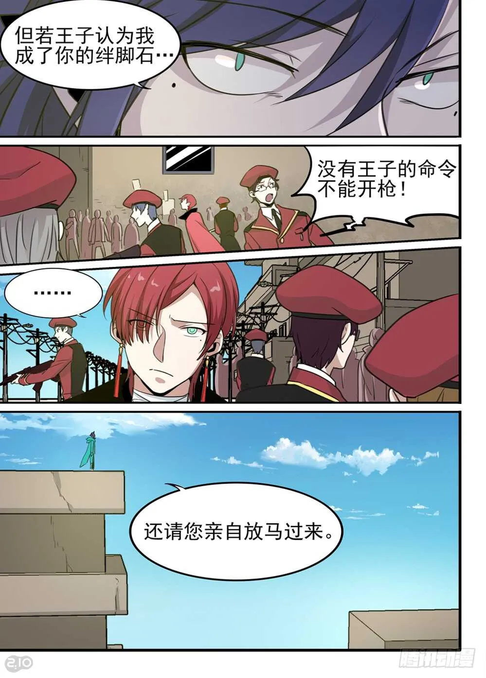76话：宣战 第10页