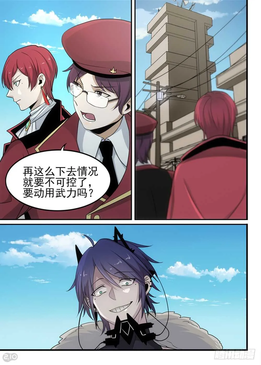 77话：复活 第2页