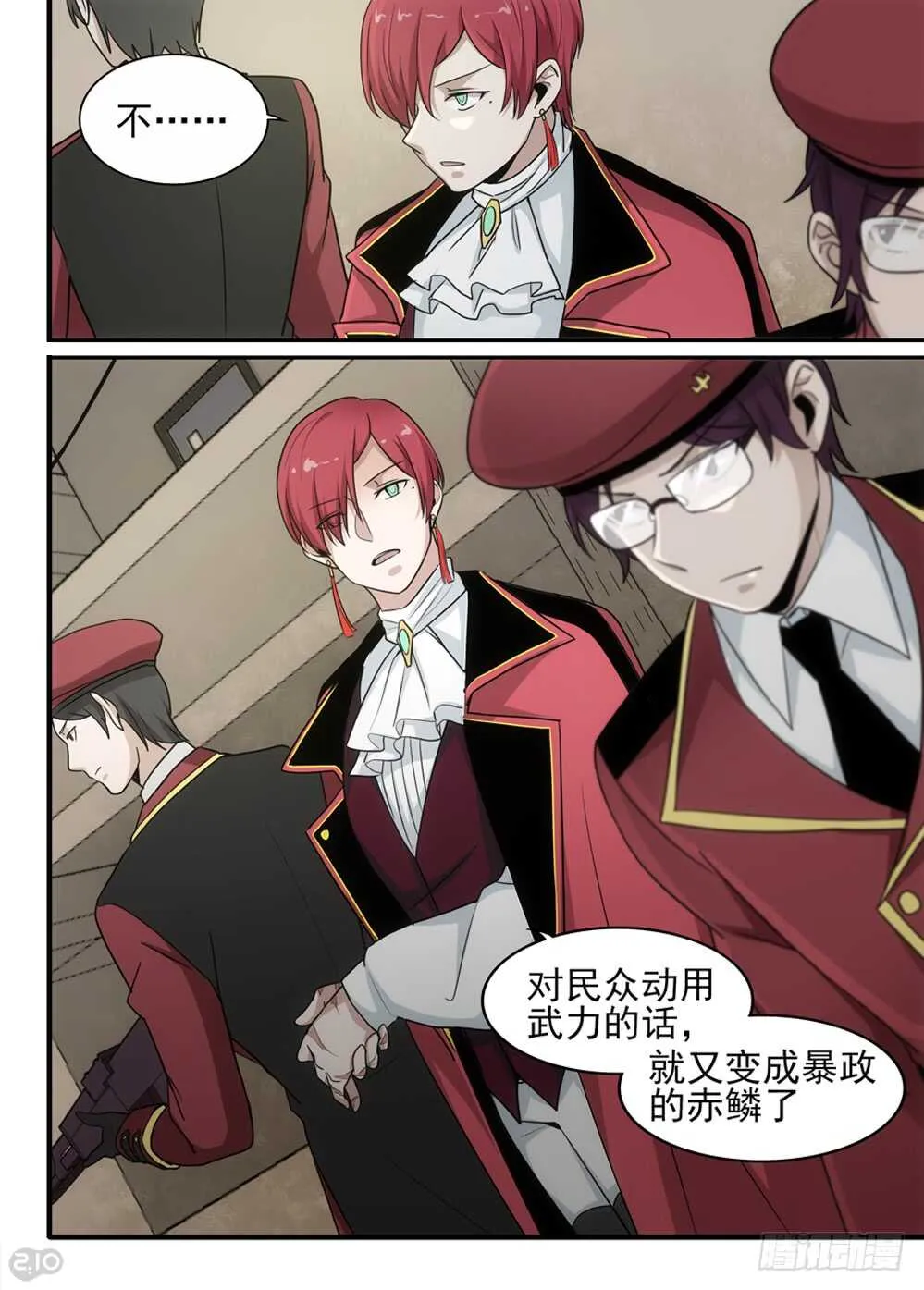 77话：复活 第3页
