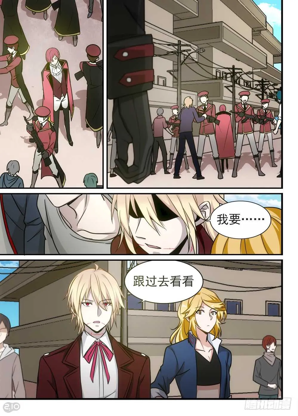 77话：复活 第4页