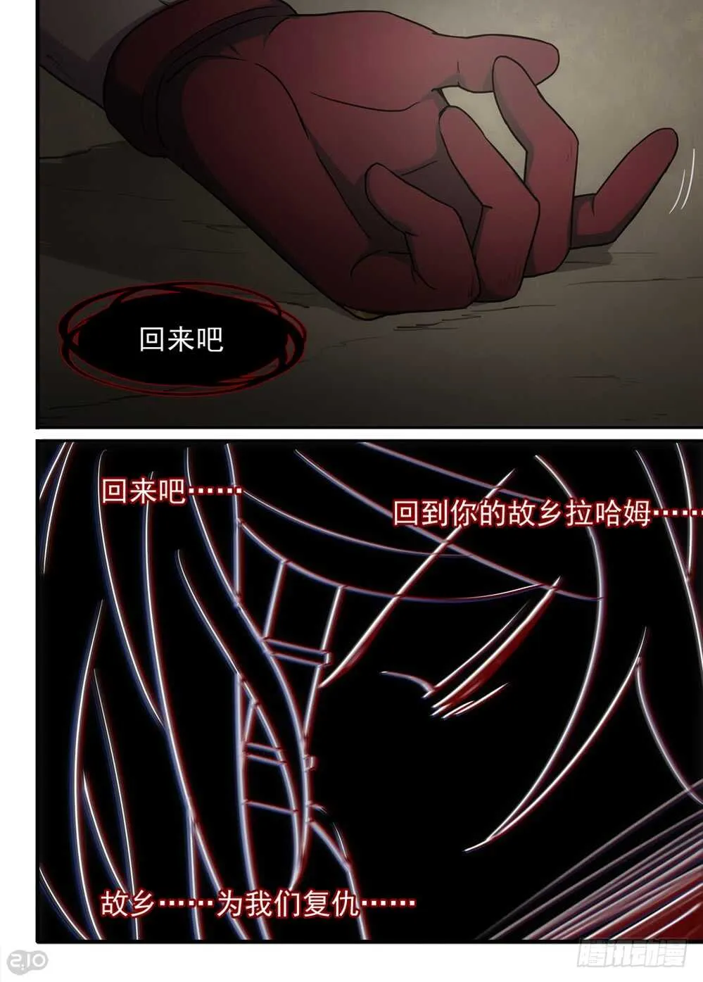 77话：复活 第7页