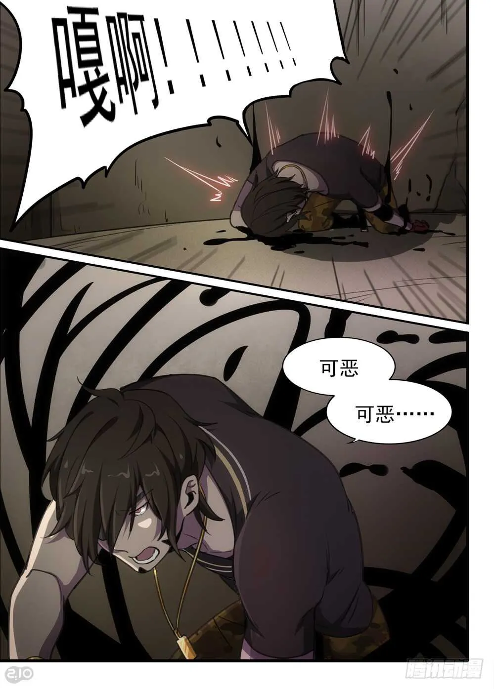 77话：复活 第8页