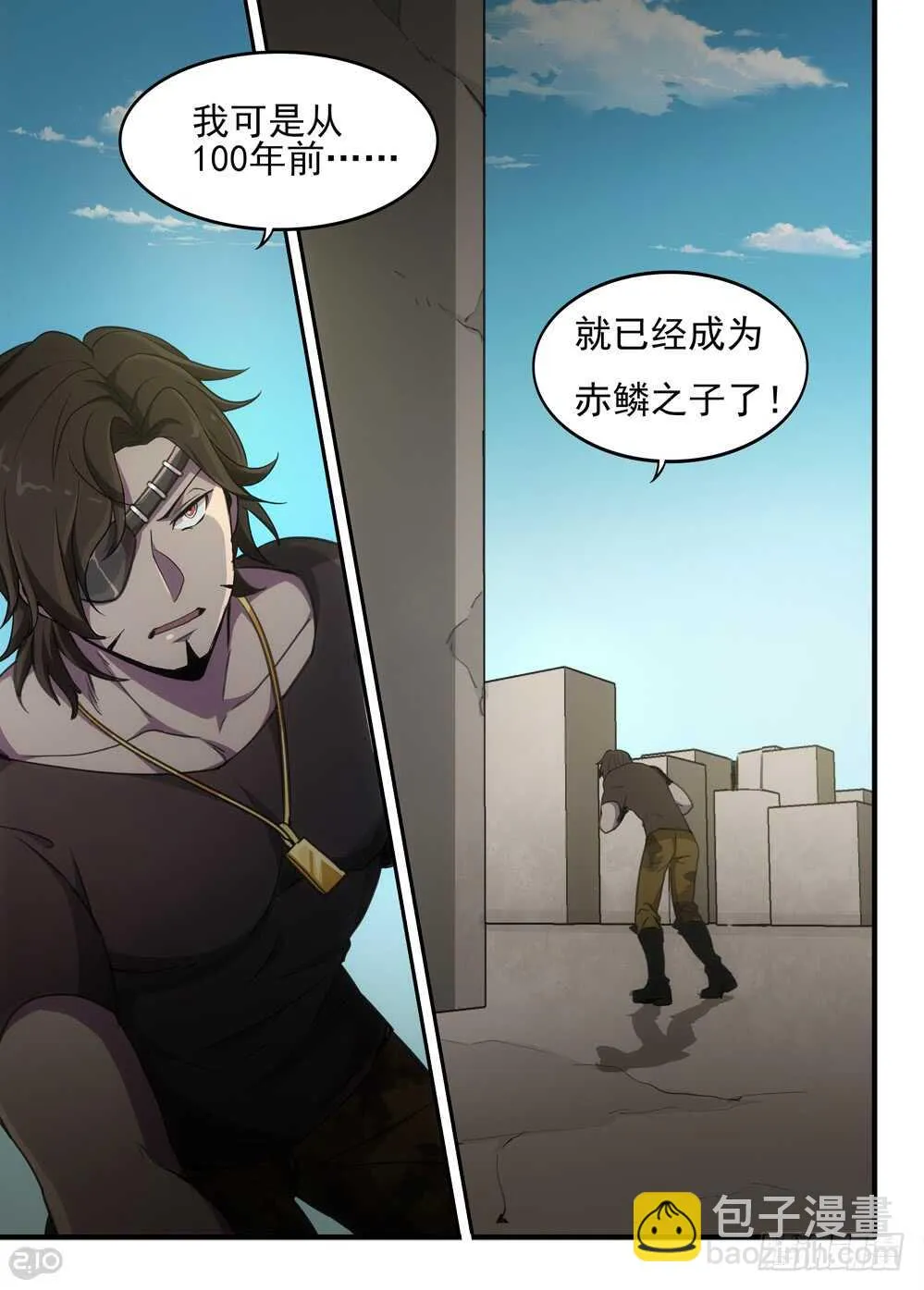 77话：复活 第10页