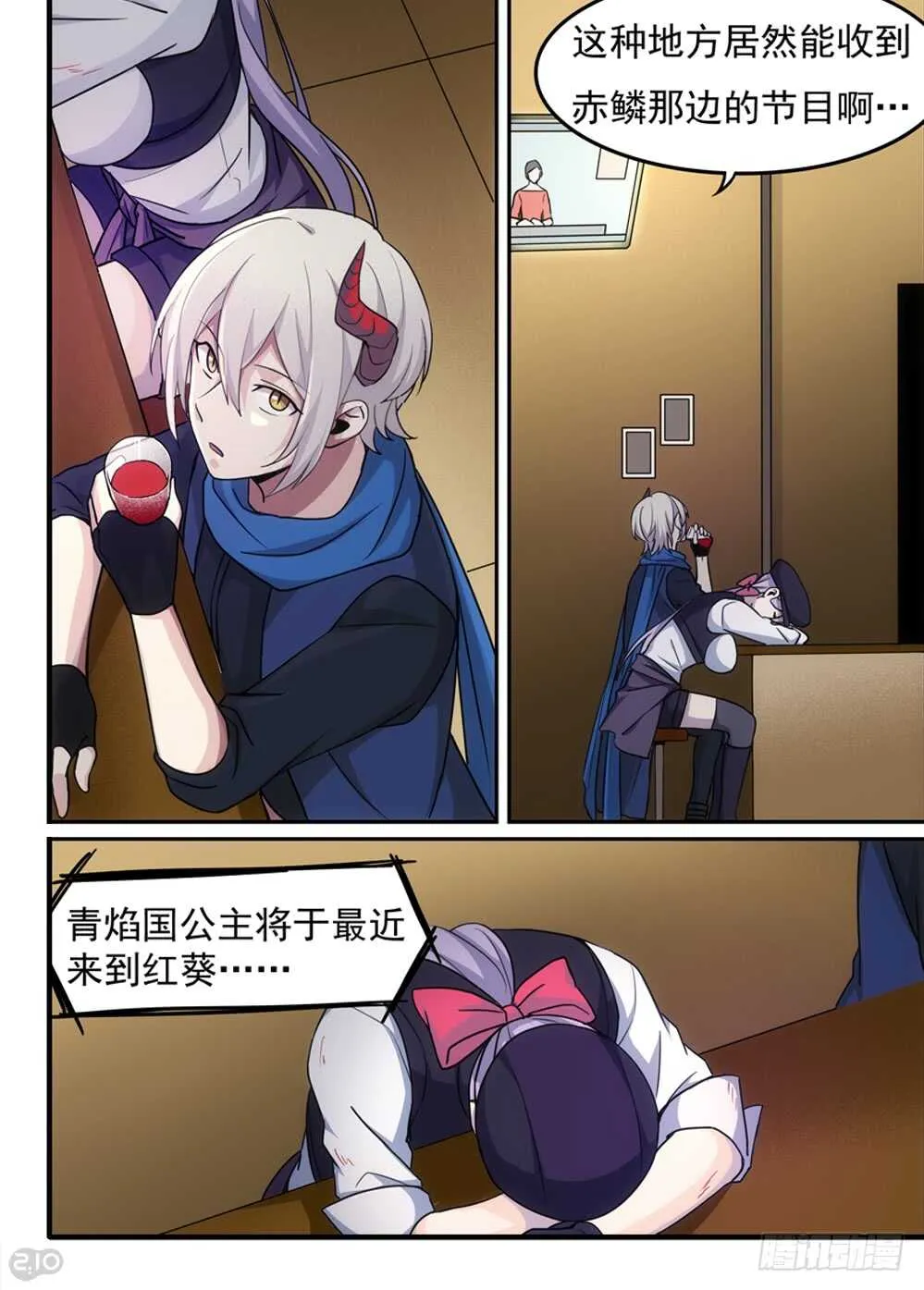 78话：魔法 第1页
