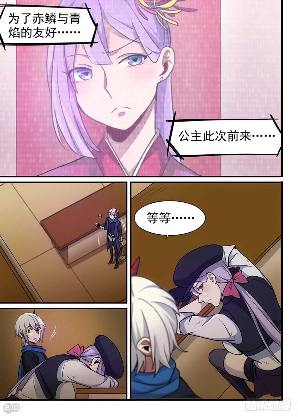 78话：魔法 第2页