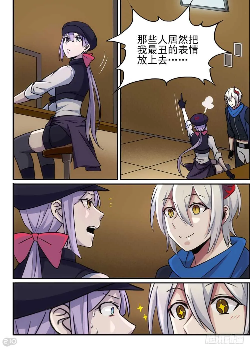 78话：魔法 第3页