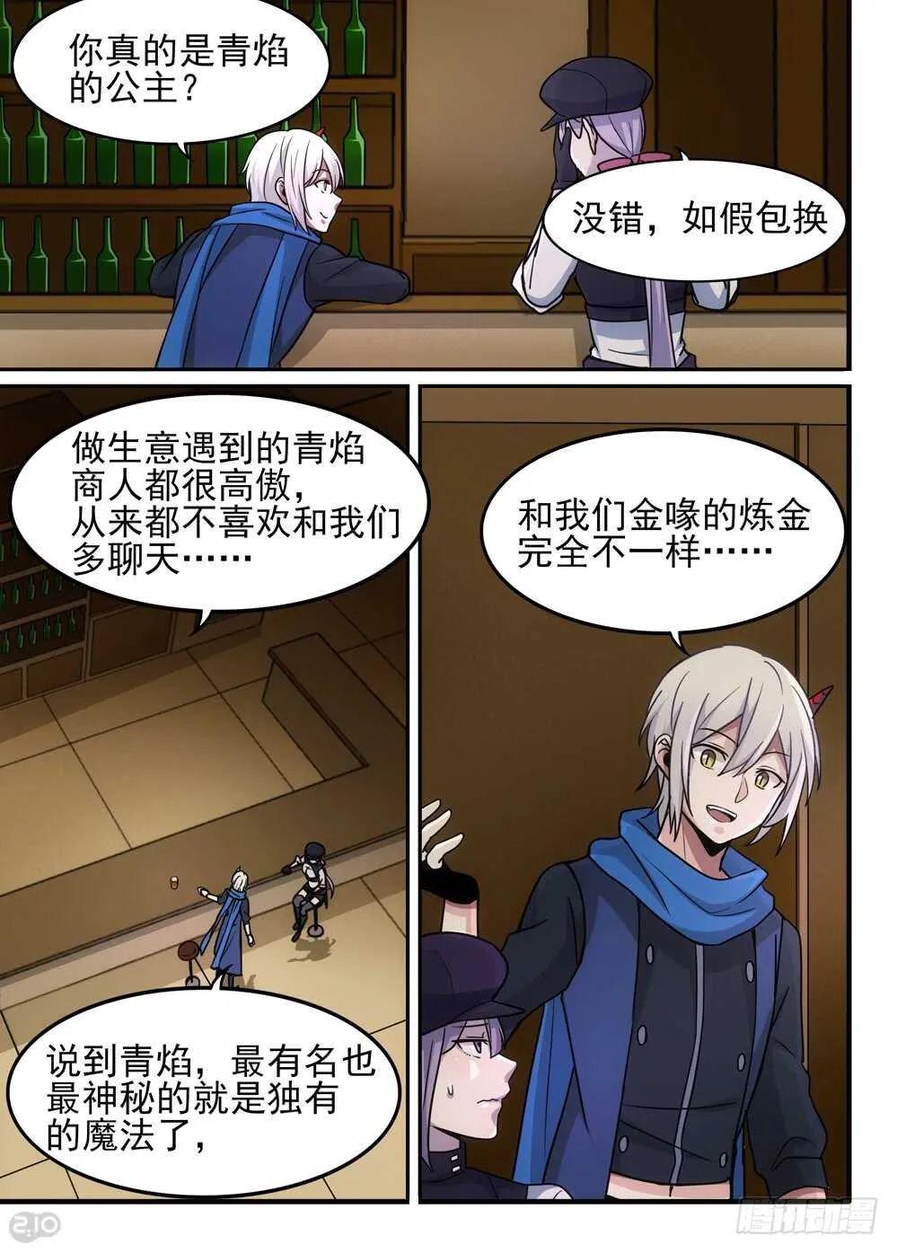 78话：魔法 第4页