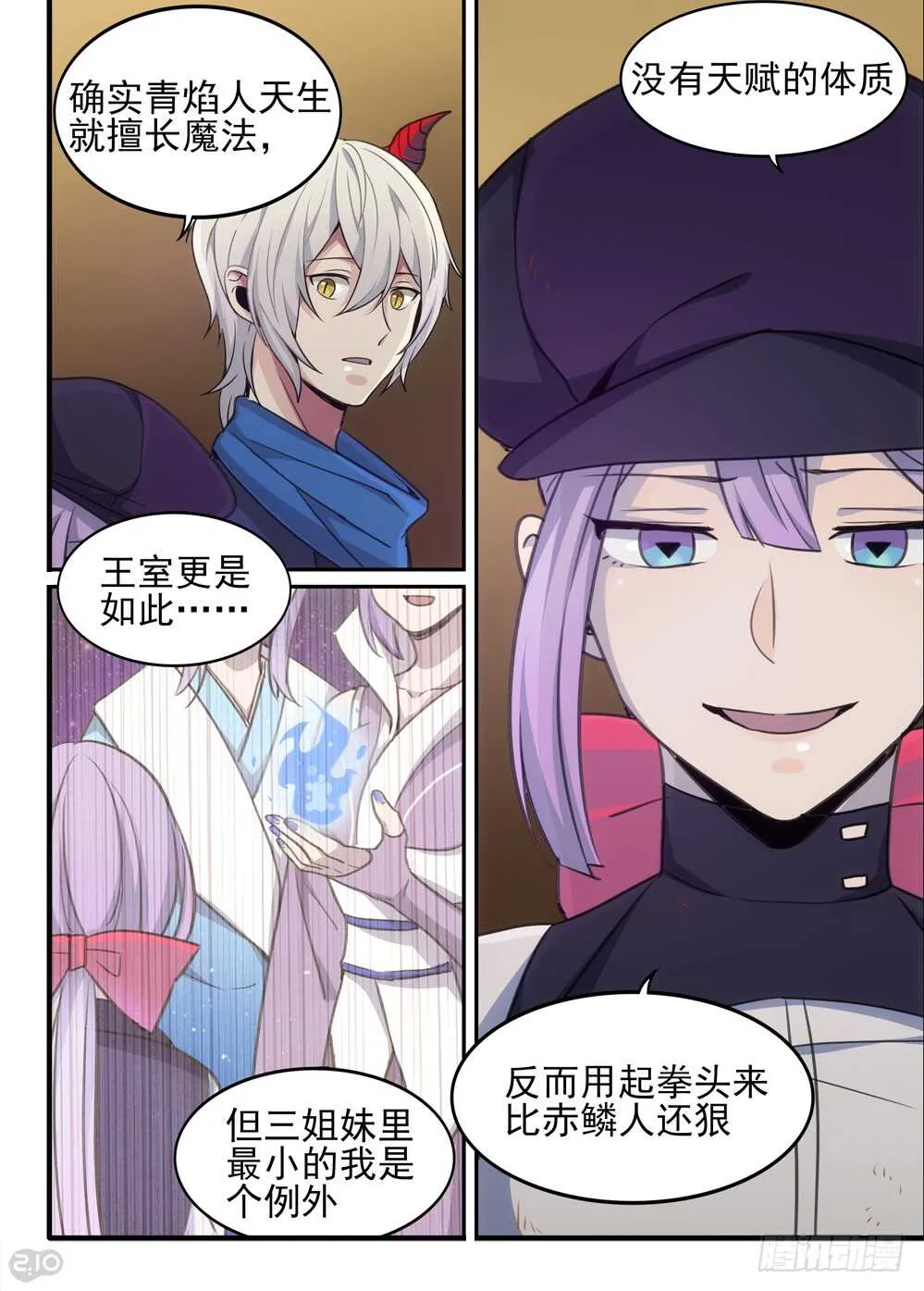 78话：魔法 第7页