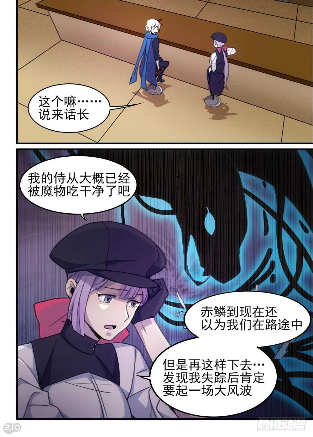 78话：魔法 第9页