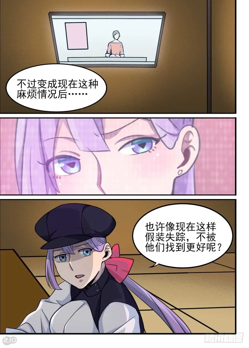 78话：魔法 第10页