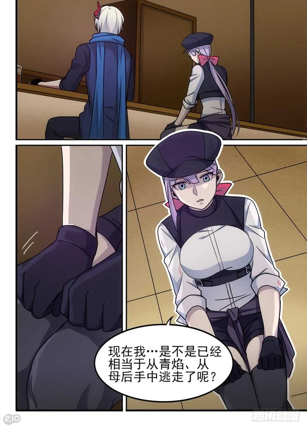 79话：开始 第1页