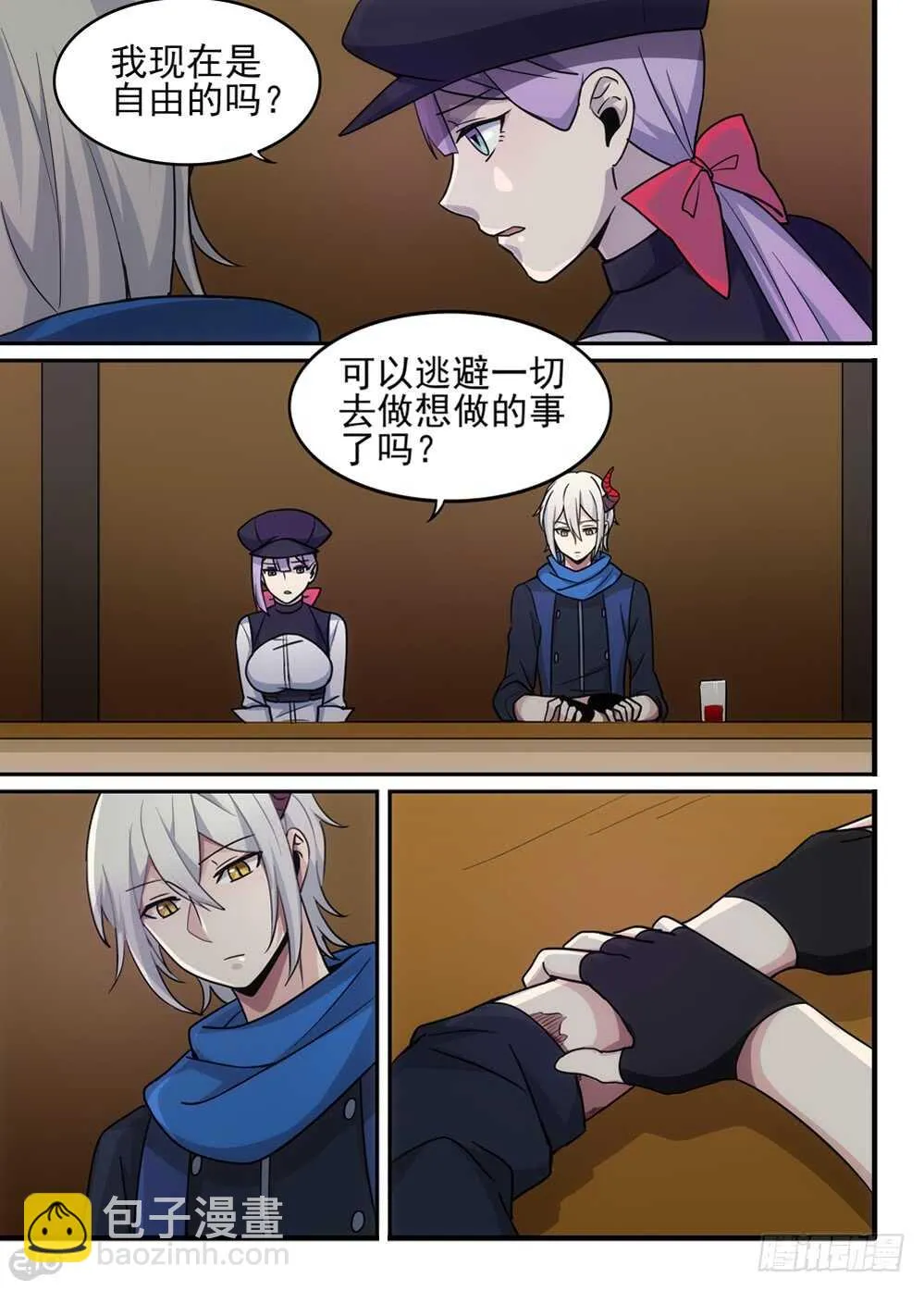 79话：开始 第2页
